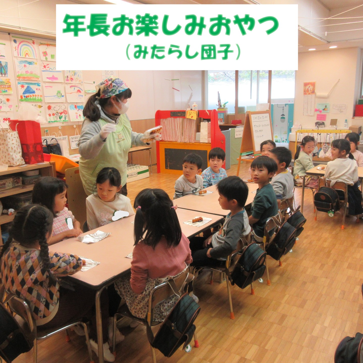 幼稚園 